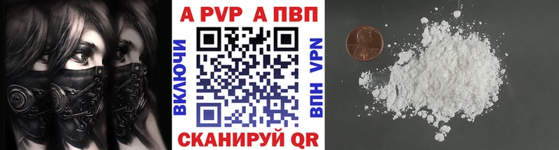 A PVP Crystall  где можно купить   Камешково 
