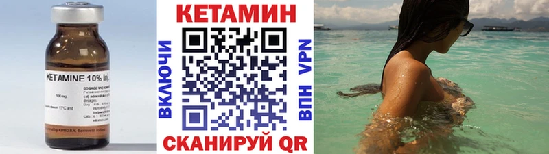 КЕТАМИН VHQ  закладка  даркнет состав  Камешково 