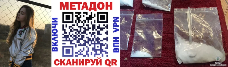 Метадон кристалл  купить наркотики сайты  Камешково 